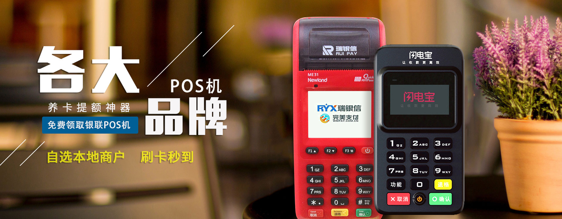POS常見的故障分析及處理方法！