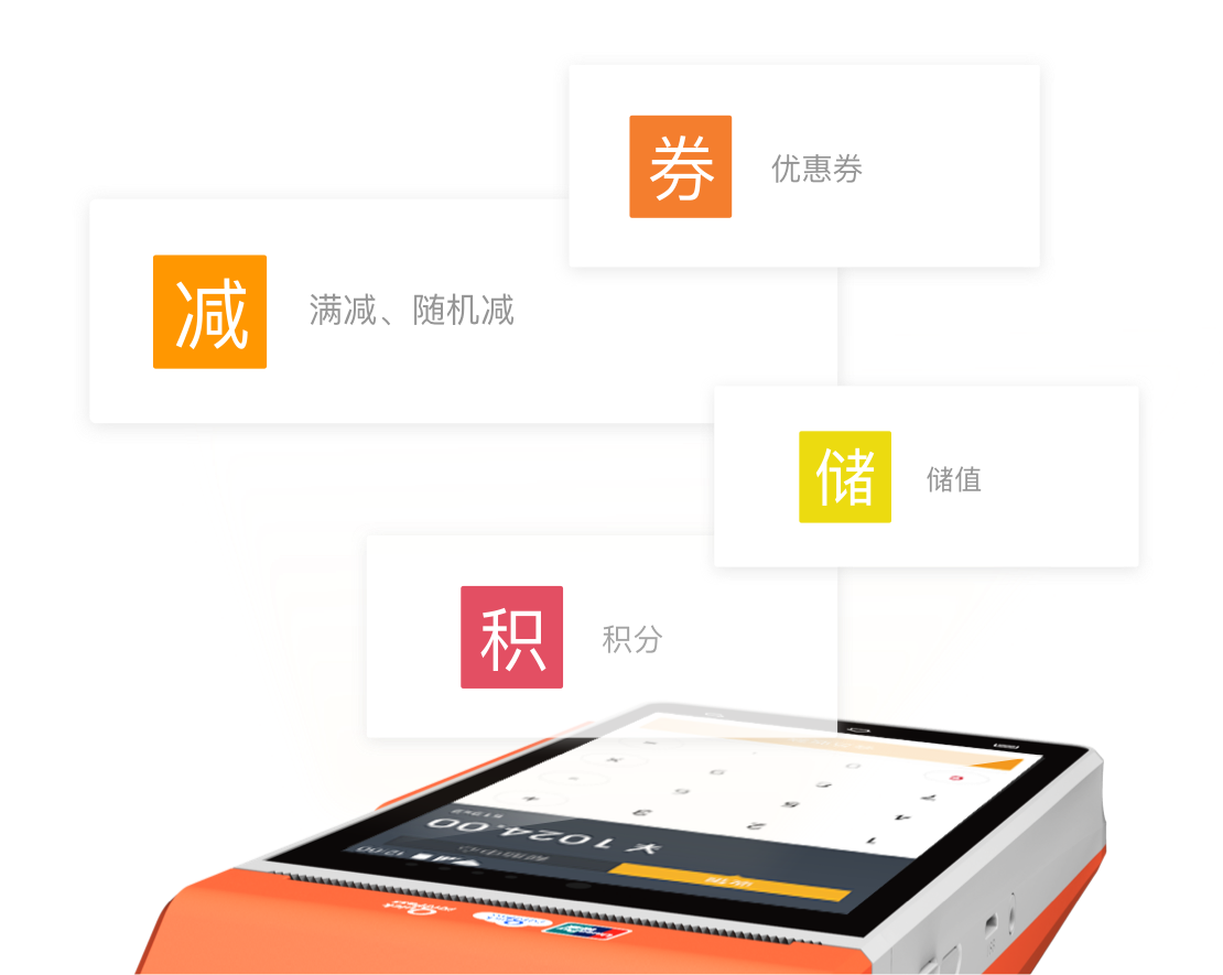 POS機(jī)給商戶帶來(lái)了什么？