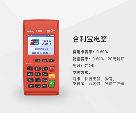 手機POS機是什么？還能身份識別？