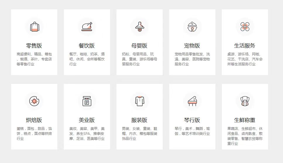有了SAAS收銀系統，老板從此不再擔心“收銀漏洞”