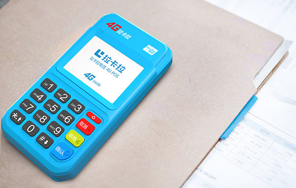 拉卡拉4G電簽版POS機電簽（拉卡拉電簽辦理）