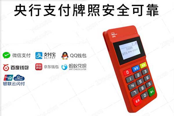 井陘礦電簽pos機是什么 （井陘礦電簽pos機是什么公司）