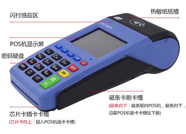 徐州辦理pos機 （徐州辦理pos機電話）