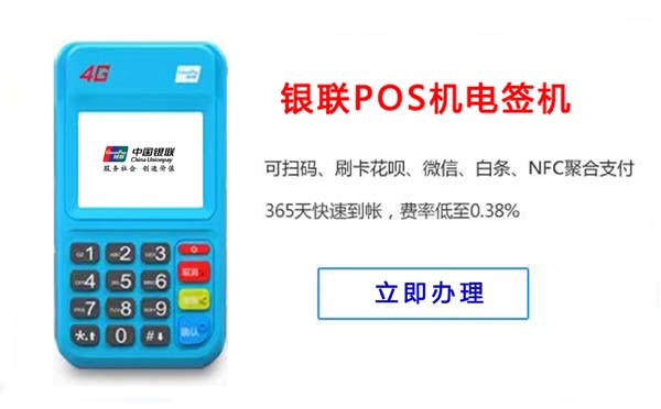 pos機一清機和二清機指的是什么