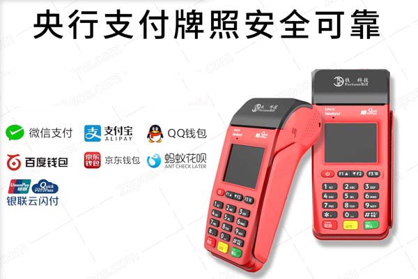 個人pos機辦理違法嗎(申請辦理pos機流程)
