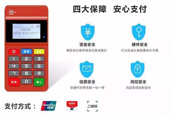 井陘礦電簽pos機是什么 （井陘礦電簽pos機是什么公司）