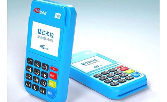 付臨門pos機商戶編碼是多少