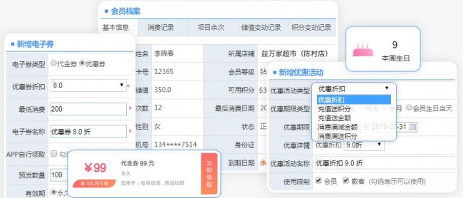 多端會員收銀系統(tǒng)數(shù)據(jù)驅動決策優(yōu)化會員運營策略